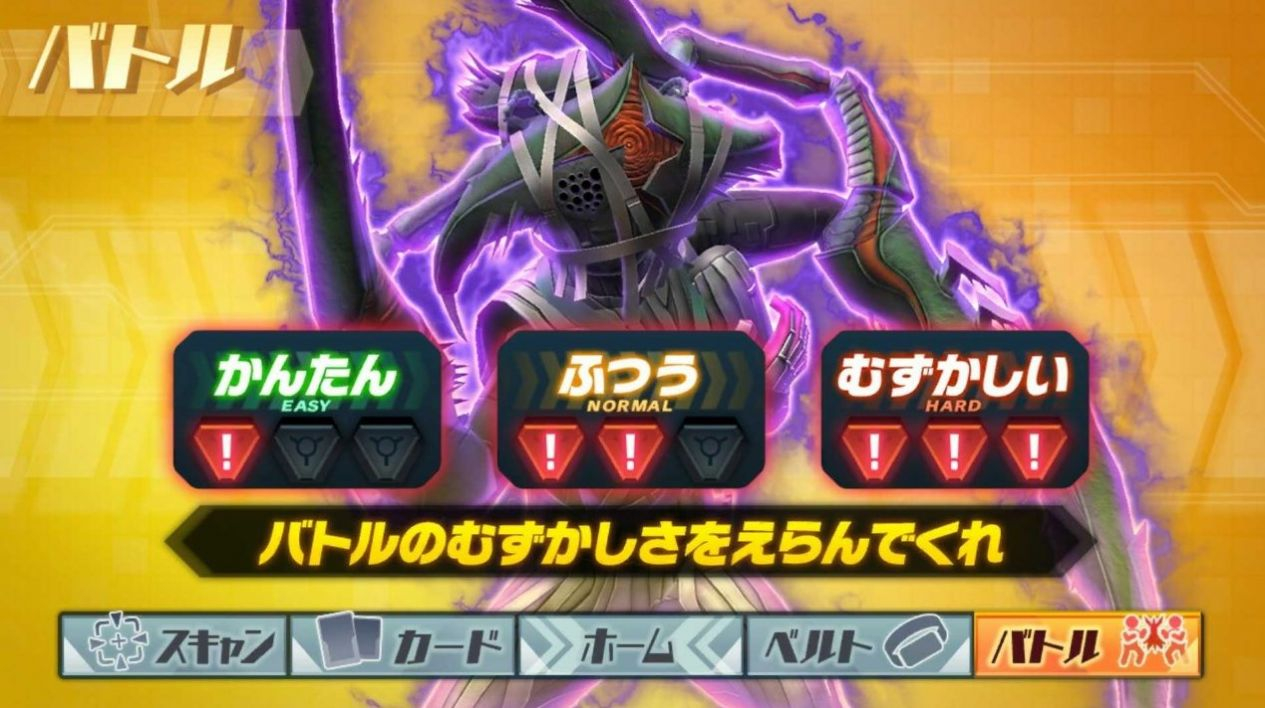 假面骑士歌查德档案 图2