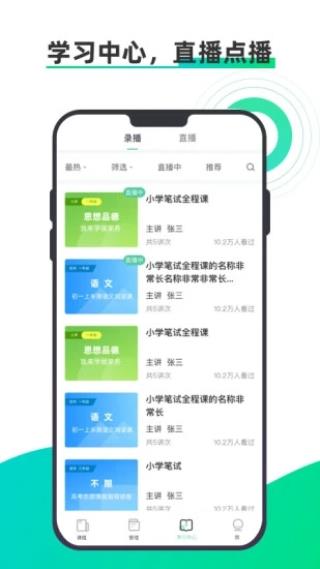 小鱼云课堂图3