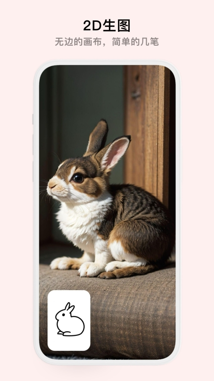 Pofi AI绘画手机版图3