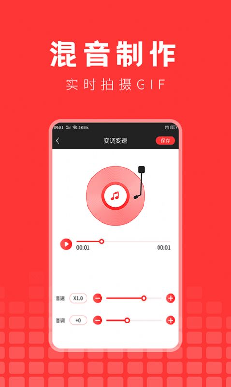 音乐提取精灵app图4