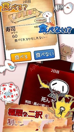 不会吃死的2游戏汉化版  v1.0.6图4