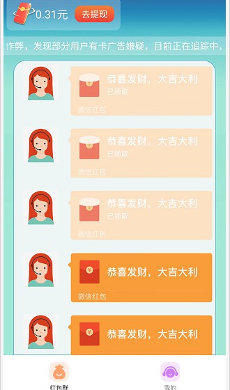 闪电计步正式版  v1.0.4图1
