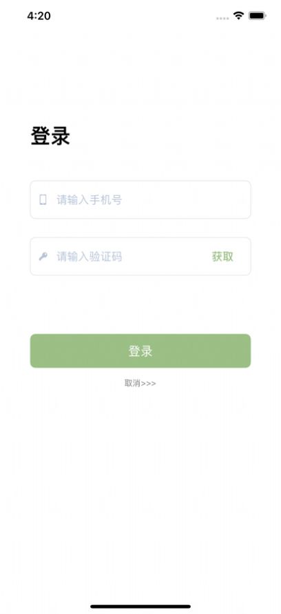 用笔体脂速记体重记录app软件下载  1.0图1
