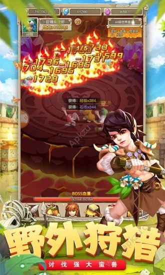腾讯恐龙契约之石器总动员手游官方应用宝下载  v1.1.1图5