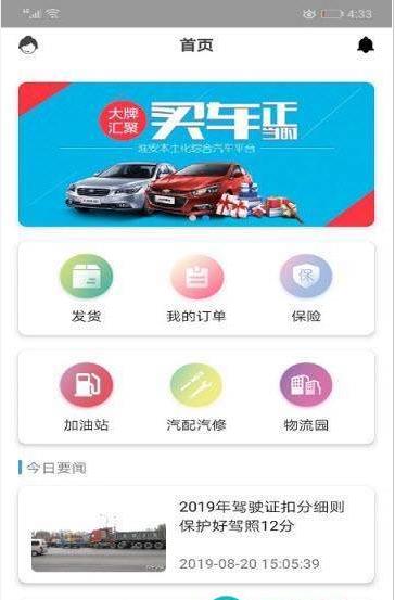 多卡拉货运app官方手机版下载  v1.0.0831图2