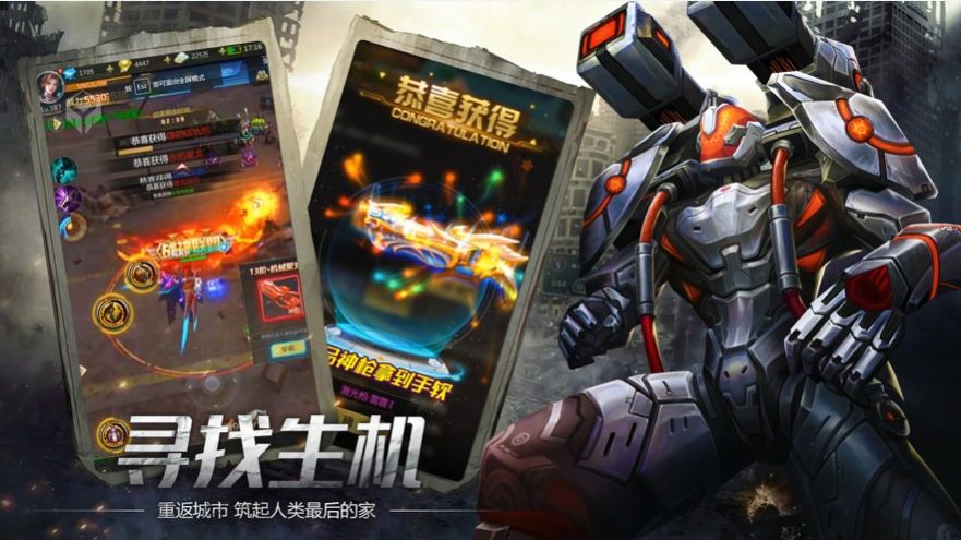 代号新生官方版图2