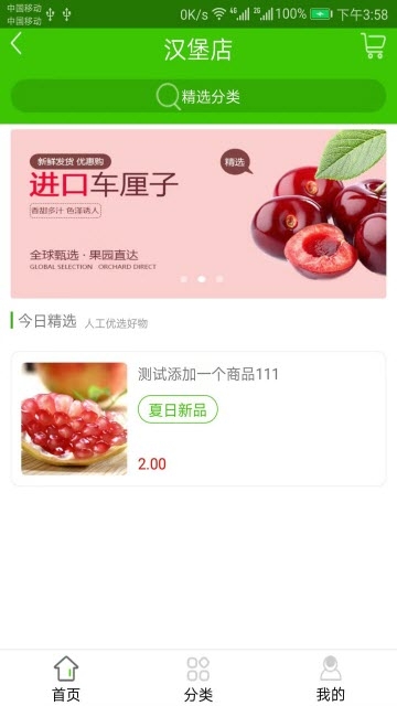 帮多多app官方共享服务平台下载  v2.0.2图4