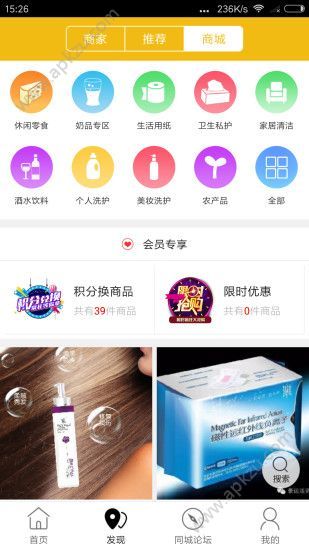 福安同城网官方下载app手机版  v3.3.2图2