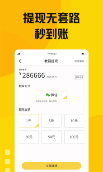 玩贝app图3
