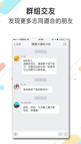 池州人网图3