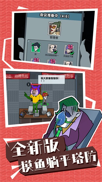 被迫营业游戏安卓版  v4.3图3