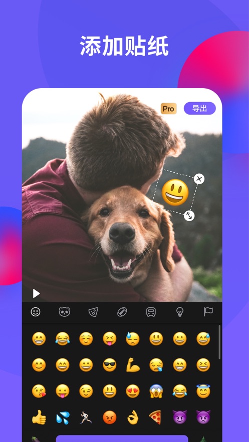 VivaCut下载中文版最新版下载 v2.12.6图4