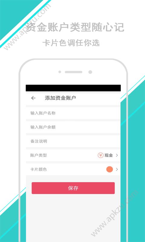 简易记账本app图2