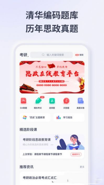 思政学堂国家安全教育日专题视频观后感图3