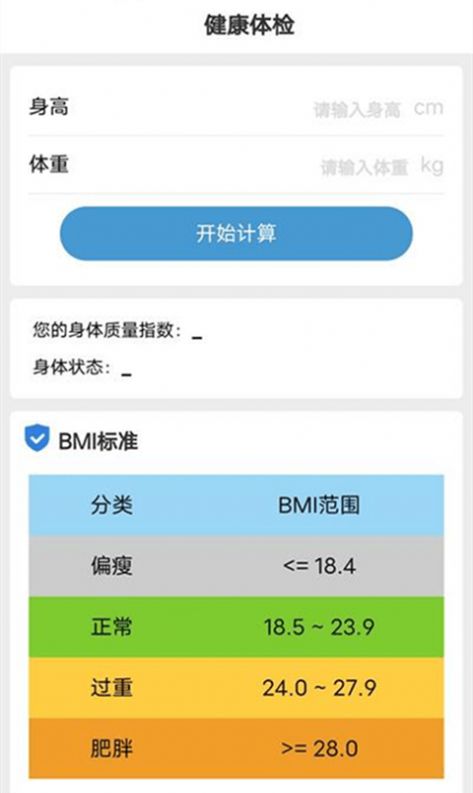 计步有宝app最新版  v2.4.0图3