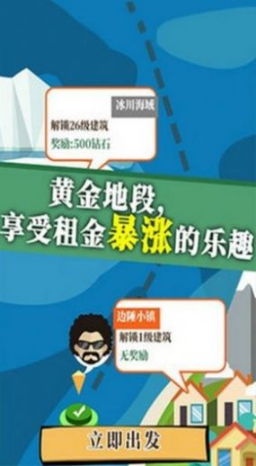 神豪从毕业后开始免费图2