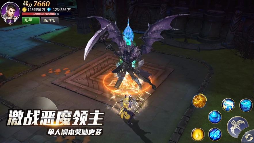 地下城剑魂手游图3