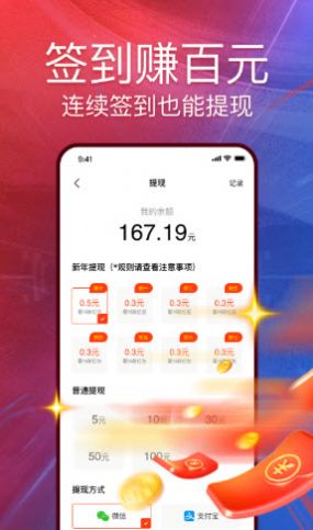 2021红包短视频app图3