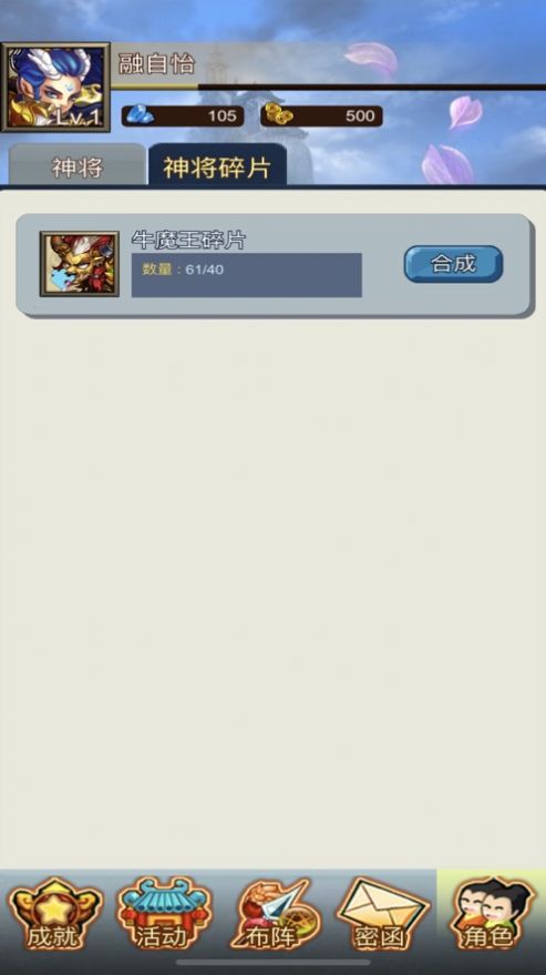 万古仙穹遮天西游手游官方最新版  v1.0图4