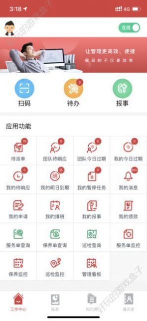 大院管家app 历史版本图3