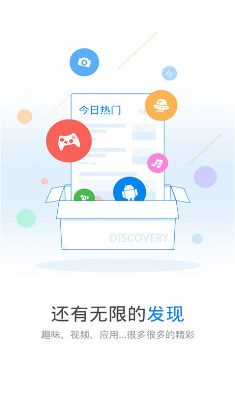 wifi万能钥匙2020极速版app免费下载  v4.8.51图1