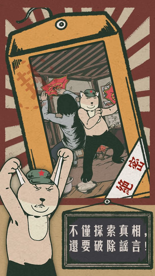 藏狐侦探之水猴子杀人事件游戏安卓版  v1.0图2