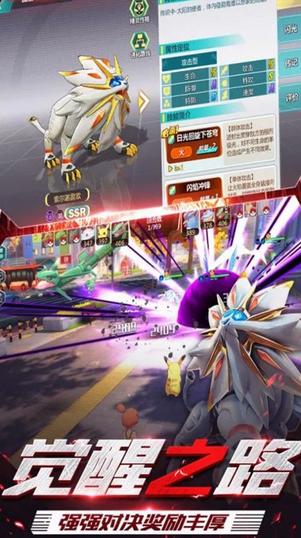小精灵觉醒之路游戏图2