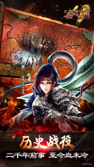 三国志大战官方正版最新版  v1.0图4