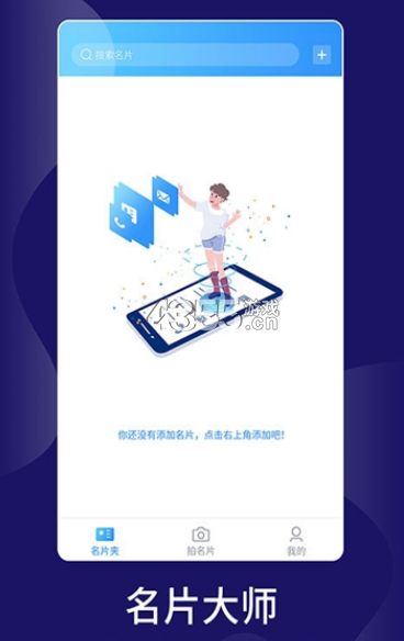名片设计app图1