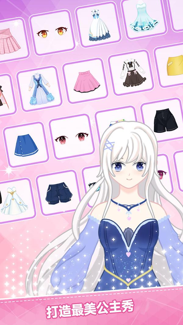 装扮少女屋手游安卓版  v189.1.0.3018图3