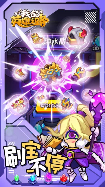 我的英雄之路图4