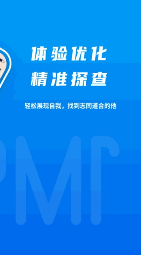 LollipopMr社交app官方版下载  v1.0图1