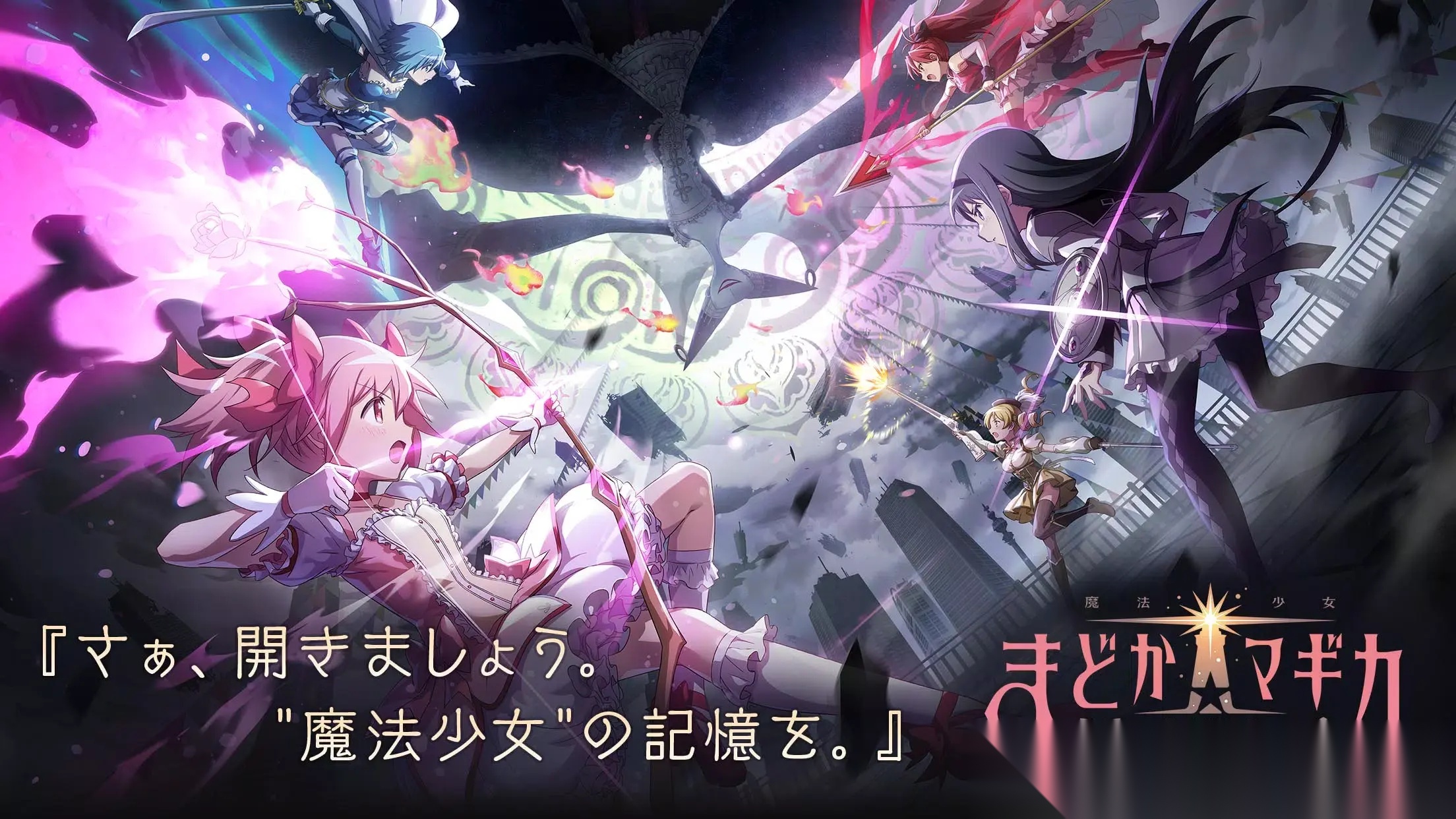 魔法少女小圆magiaexedra图1