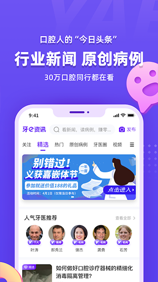 牙e在线商城图3
