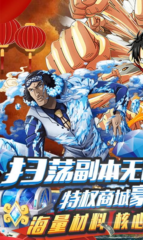 海贼王之最强剑圣手游图5