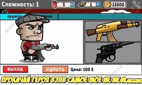 打倒俄罗斯的僵尸图3