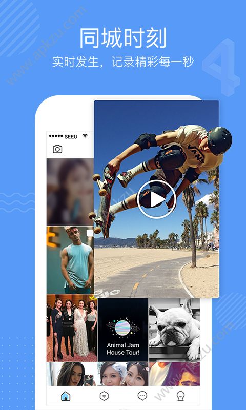 SEEU短视频app图3