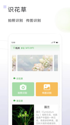 一花草app最新版  v1.0.2图2