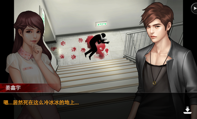 口袋侦探2官方版图1