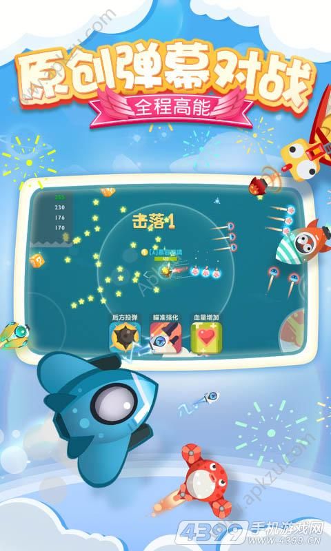 暴走小飞机手游官网唯一正版下载  v1.1.3图2