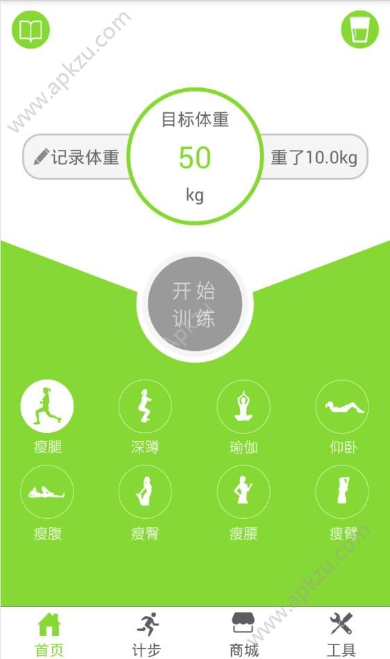 跑步减肥计步器app图5