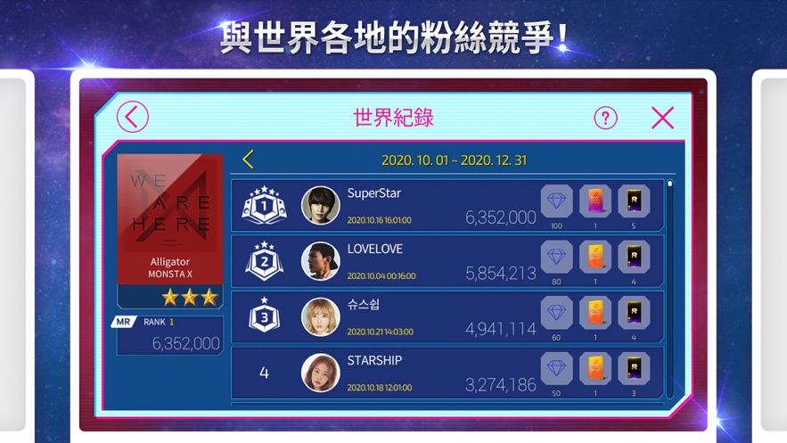 SuperStar GFRIEND安卓版图2