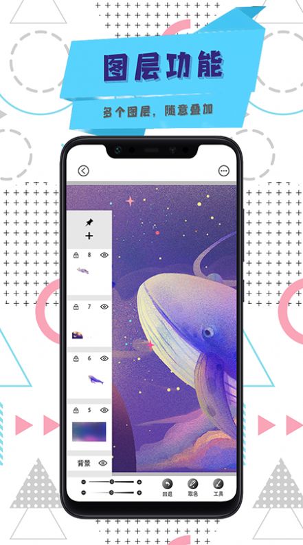 涂色画画板app图1