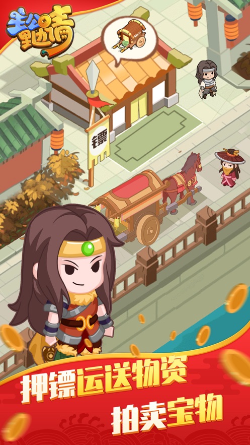 主公里边请手游官方版  v1.0图4