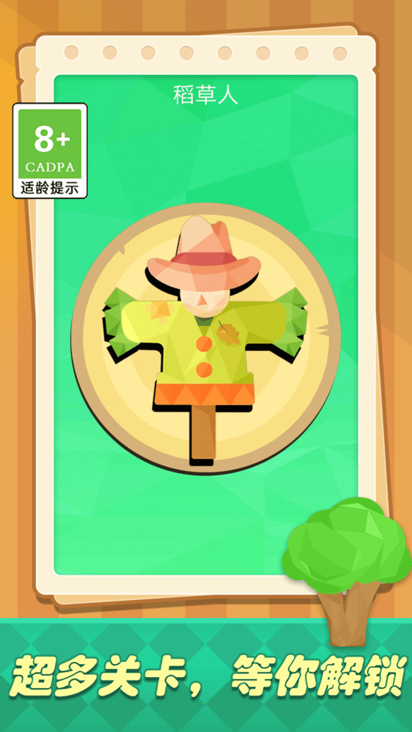 色彩填充大作战1.图1