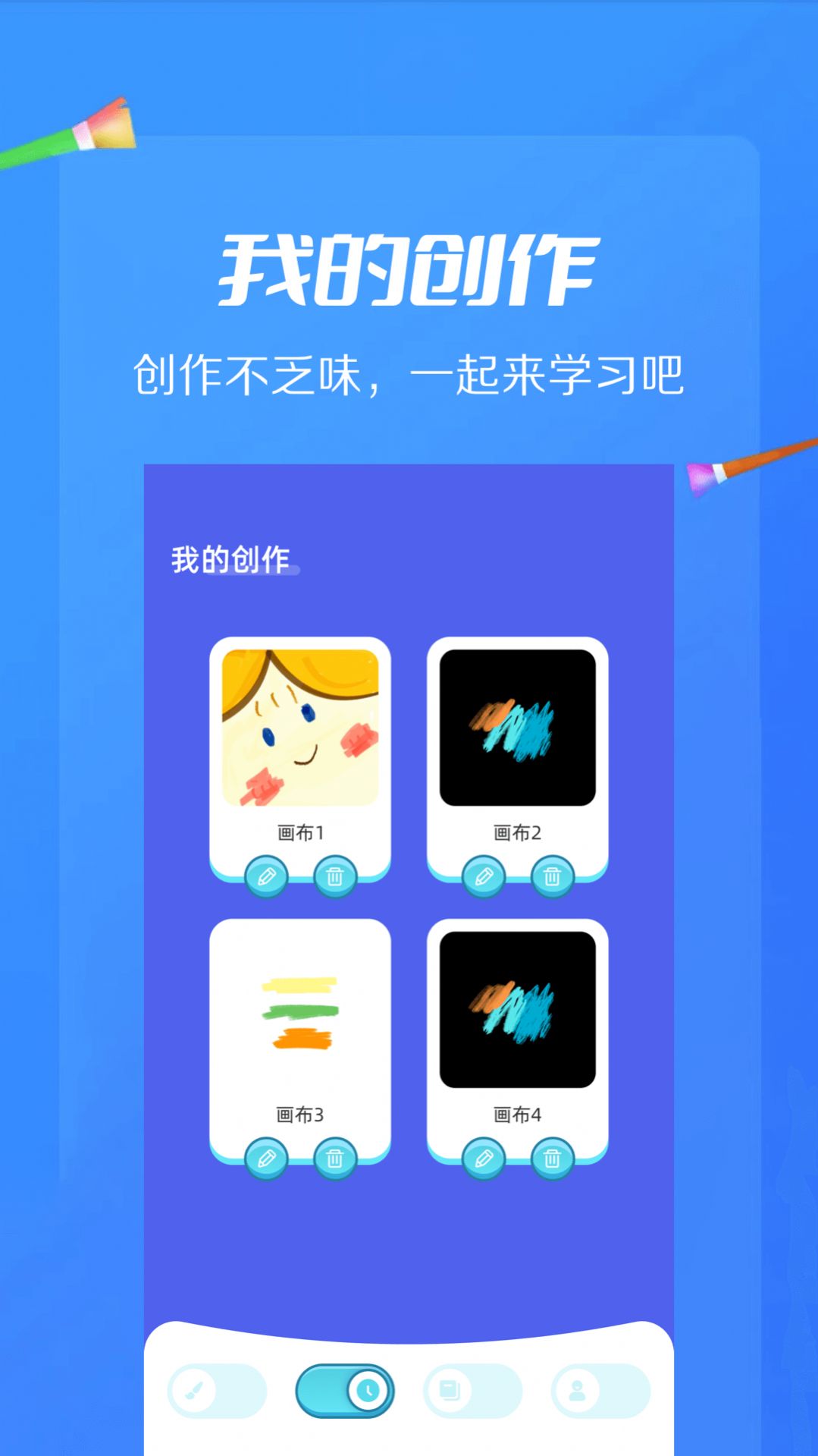 AI绘画画板app官方版图片1