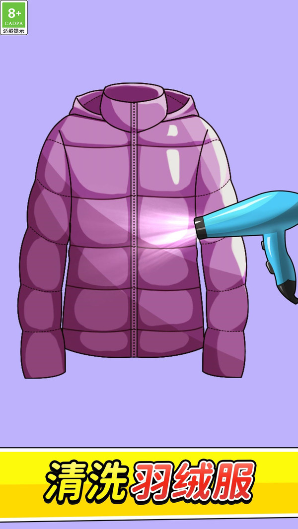 清洁收纳大作战图2