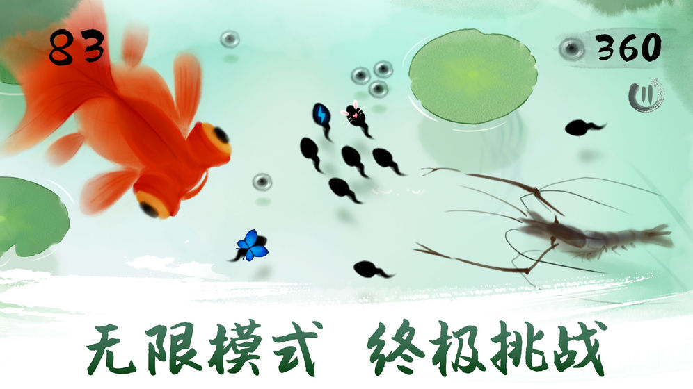 蝌蚪逃亡记游戏安卓手机版  v1.0图3