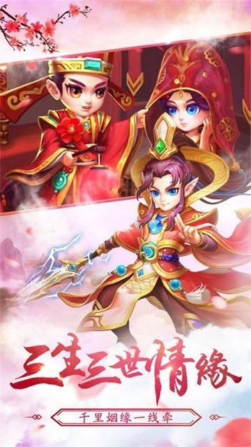 西游之土地公最新版官方游戏  v1.0图3