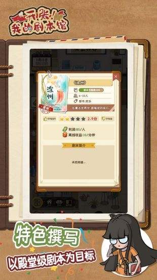 开我的剧本馆手机版  v1.1.2图1